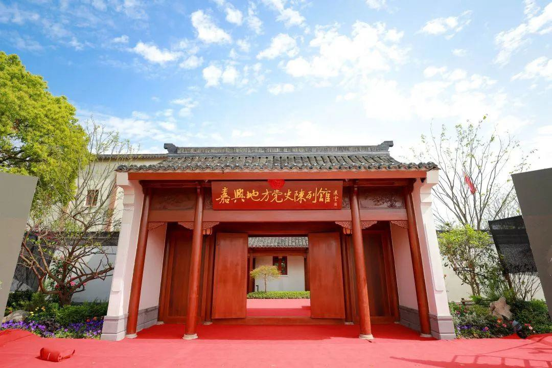 嘉興地方黨史陳列館